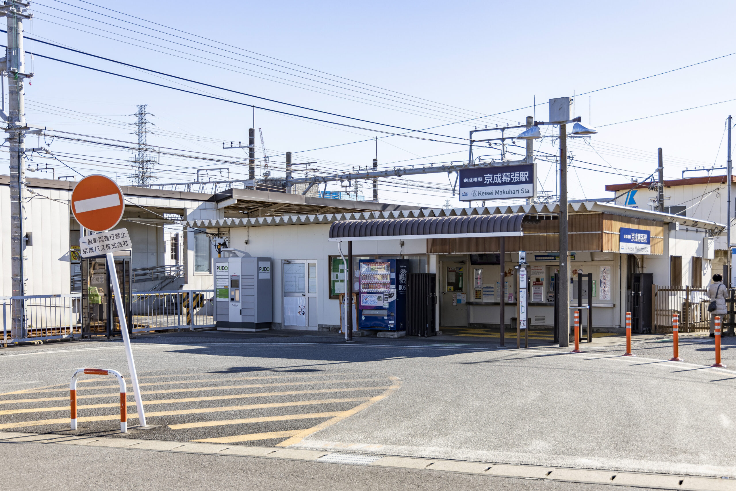 2022年02月08日 「幕張町4丁目」分譲地周辺環境のご紹介｜新昭和