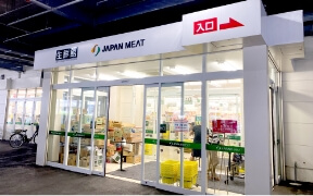 ジャパンミート君津店